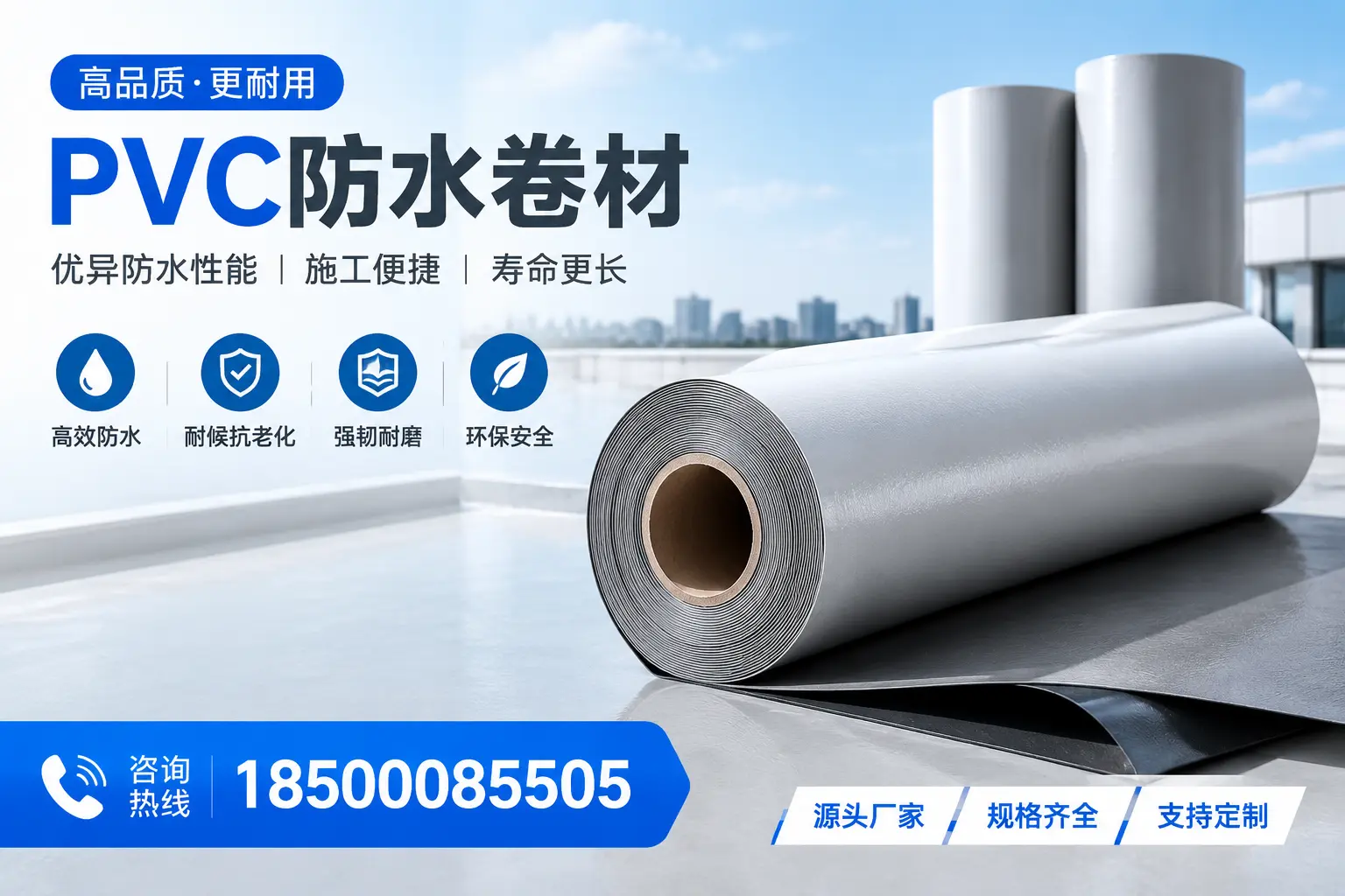 如何正确使用PVC防水卷材，提升家居防水效果，适合大同的用户