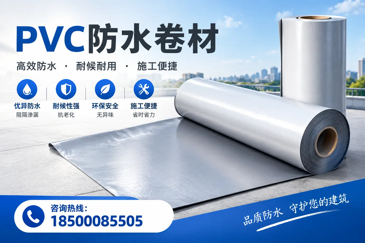 对比不同品牌PVC防水卷材的性价比，帮助大同用户选择